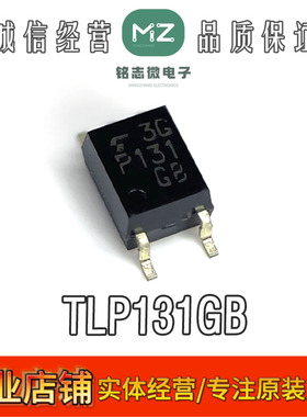 全新原装进口 TLP131 P131 TLP131GB 贴片SOP-5 光电耦合器 现货