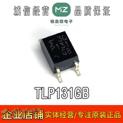 原装进口TLP131GB光电耦合器
