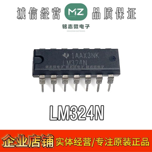 全新原装LM324N运算放大器芯片