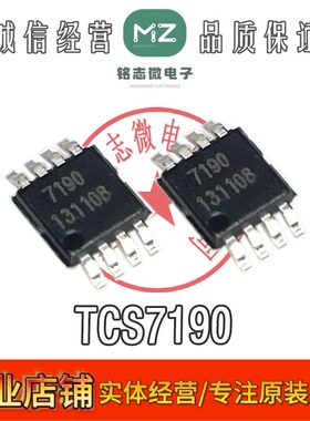 全新原装TCS7190 TCS7190_H MSOP-8音频功放放大器芯片 丝印7190
