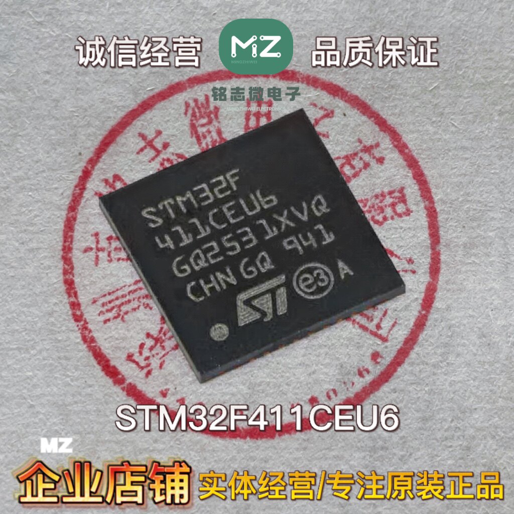 STM32F411CEU6 UFQFPN-48 32位嵌入式微控制器芯片 全新原装正品