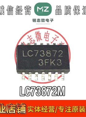 全新原装正品 LC73872M SOP-14封装  SANYO 电信电路芯片