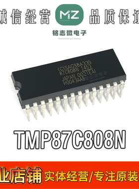 全新原装 TMP87C808N DIP-28 8位微控制器芯片 进口现货实价