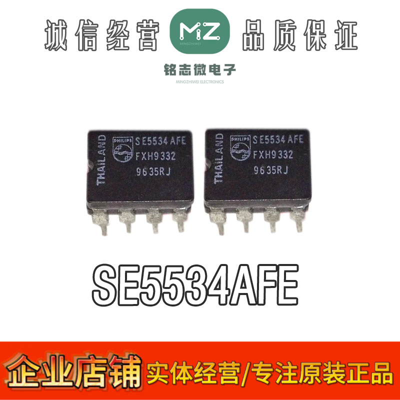 原装拆机  发烧陶封单运放 SE5534AFE   保真品 试听好 - 实物图