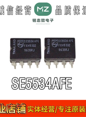 原装拆机  发烧陶封单运放 SE5534AFE   保真品 试听好