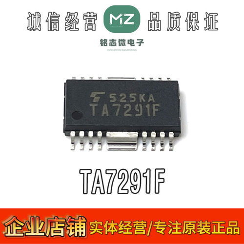 全新原装TA7291F信号电路芯片