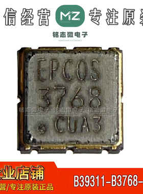 原装正品 B39311-B3768-Z810 SMD封装 SAW滤波器 全新现货 EPCOS