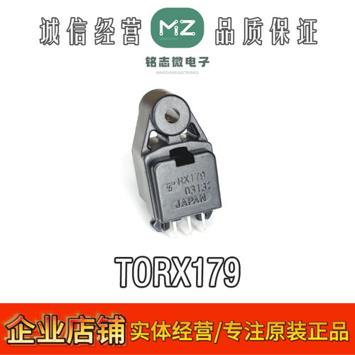 原装TORX179无线光纤发射接收器