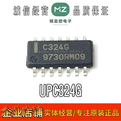 全新原装UPC324G运算放大器芯片