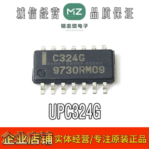 全新原装UPC324G运算放大器芯片