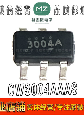原装正品 CW3004AAAS 双通道 USB充电识别芯片 IC Cellwise/赛微