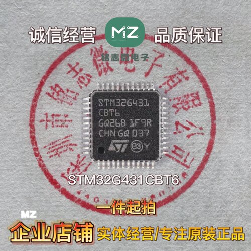 全新原装STM32G431CBT6 LQFP-48 ARM Cortex-M4 32位微控制器-MCU