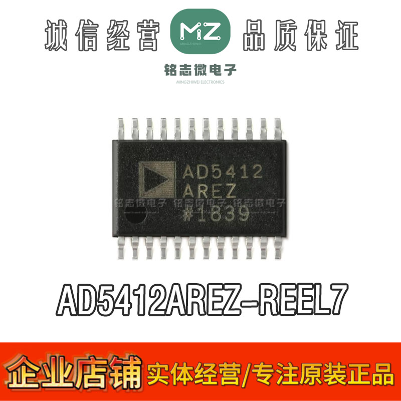 全新AD5412AREZ-REEL7转换器芯片