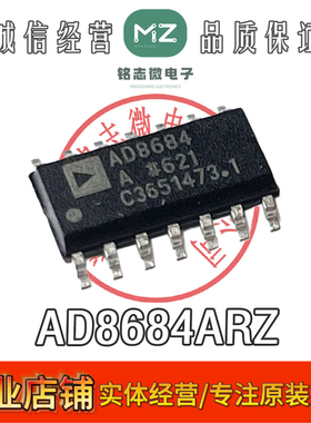 全新原装 AD8684ARZ 封装SOIC-14 FET输入运放芯片IC 现货实价