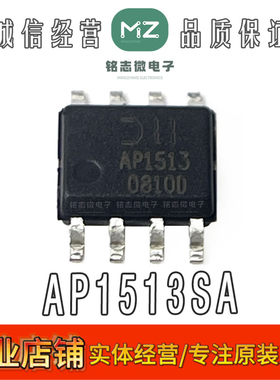 全新原装 AP1513SA AP1513 贴片SOP-8 液晶电源管理芯片 现货实价