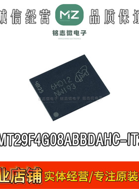 全新原装进口 MT29F4G08ABBDAHC-IT:D 丝印NW193 封装FBGA63芯片