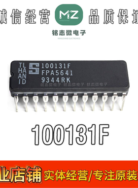 全新原装 100131F CDIP24 直插陶瓷芯片 双列陶封进口IC 现货实价