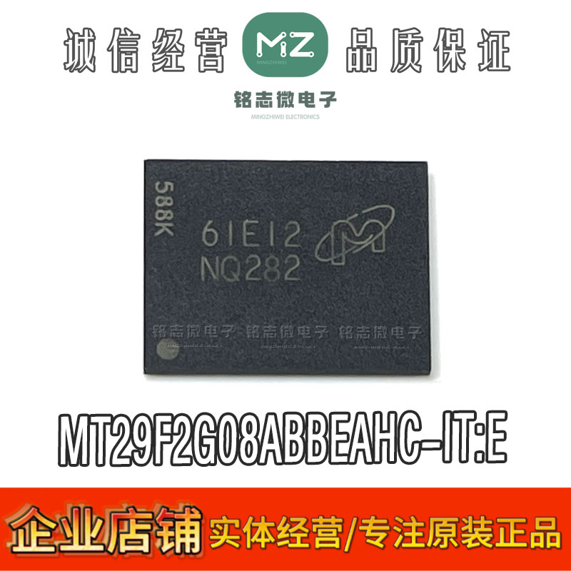 MT29F2G08ABBEAHC-ITE储存芯片