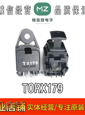 原装正品 TX179 TOTX179 直插DIP 光纤发射接收器 东芝全新现货