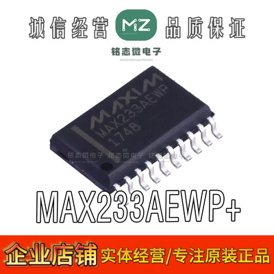 原装进口MAX233AEWP+驱动器芯片
