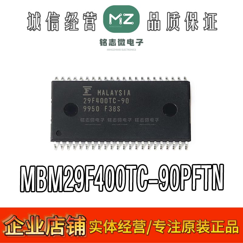 富士通MBM29F400TC-90内存芯片