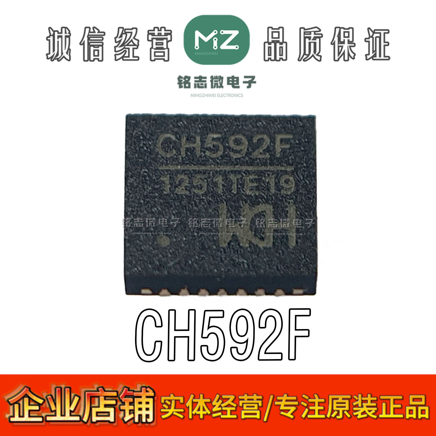 全新原装CH592FCH592F