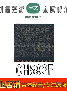 原装正品 CH592F QFN28 RISC-V MCU 低功耗蓝牙  微控制器芯片