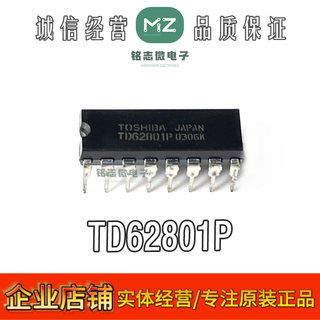 原装正品 TD62801 TD62801P 直插DIP-16 东芝全新现货 可直拍