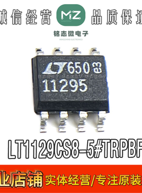 LT1129CS8-5#TRPBF LT1129CS8-5 丝印11295 贴片SOP-8 线性稳压IC