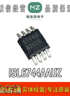 原装正品 贴片 ISL6744AAUZ ISL6744A 丝印6744A MSOP-8 全新