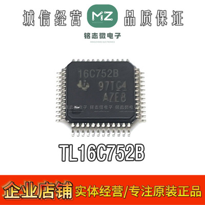 全新原装TL16C752B集成电路芯片