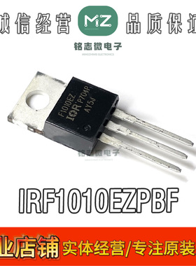 全新原装 IRF1010 IRF1010EZPBF 直插TO-220 场效应管 84A 60V