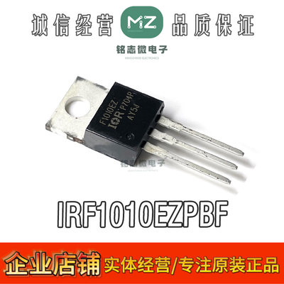 原装IRF1010场效应管84A60V