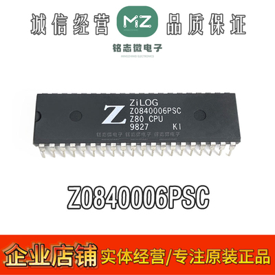 全新原装Z0840006PSC微处理器