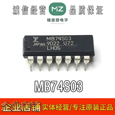 富士通正品MB74S03集成双列插件