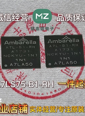 A7LS75-B1-RH  AMBARELLA 封装BGA 集成芯片现货
