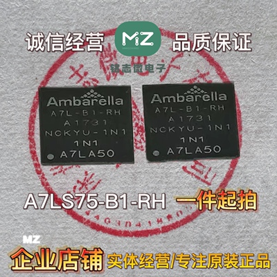 A7LS75-B1-RH  AMBARELLA 封装BGA 集成芯片现货