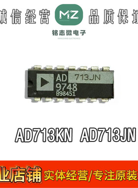 拆机发烧四运放 AD713KN AD713JN 升级TL074 TL084 测好