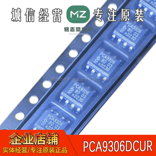 TIPCA9306DCUR电平转换芯片