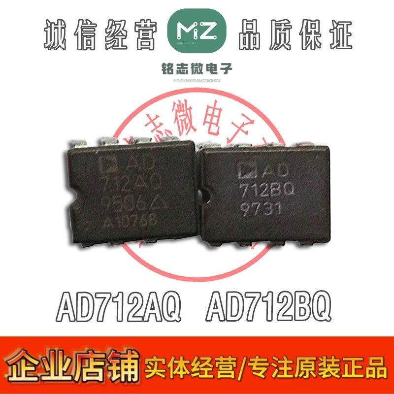 原装拆机AD712AQ超越5532AFE