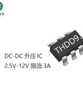 芯朋微AP2004HTCER-ADJ 丝印THDD9 2.5V-12V升压IC 限流3A电流