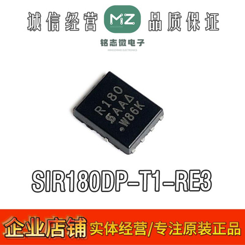 全新SIR180DP-T1-RE3场效应管
