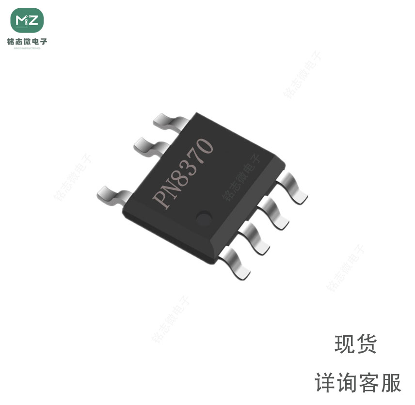 芯朋微PN8370SSC-R1H SOP7 5V2.4A 12W-15W 电源管理IC 全新原装