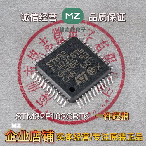 全新原装STM32F103CBT6 LQFP-48 ARM Cortex-M3 32位微控制器芯片