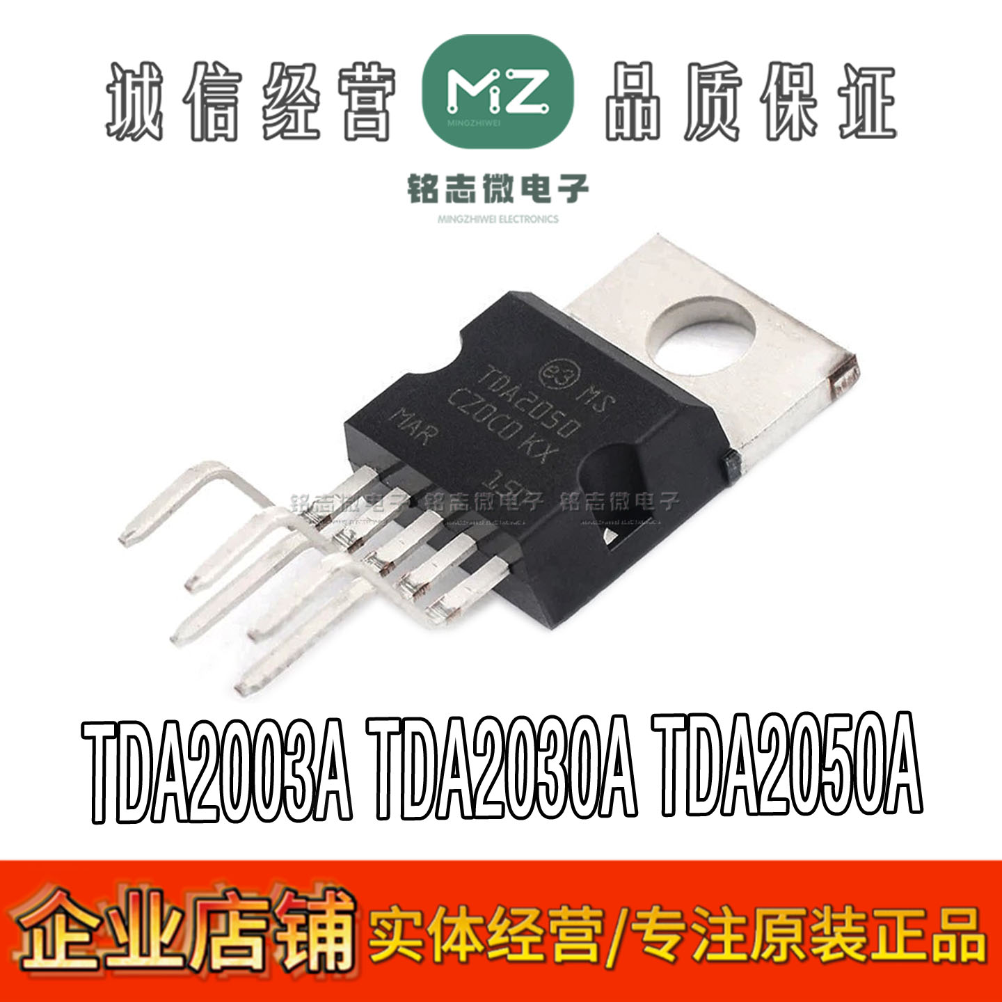 原装正品TDA2030A音频放大器芯片