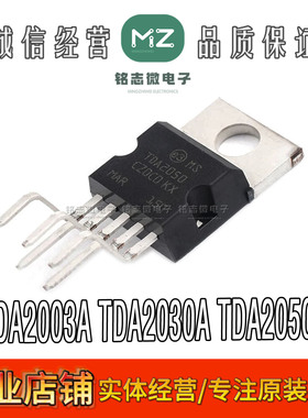 原装正品TDA2003A TAD2030A TDA2050A TO-220B  音频放大器芯片