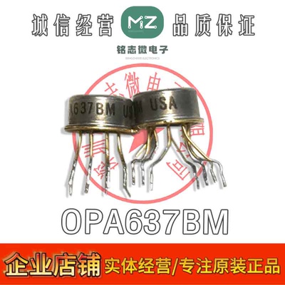原装美国产金OPA637BM放大器电路