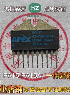 PA15 PA15A APEX 原装拆机,保好用, 保45天 测好发货