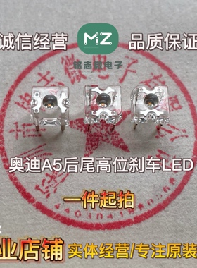 5MM食人鱼黄色 0.5W大功率高亮LED灯珠 锐志 奥迪刹车尾灯汽车灯