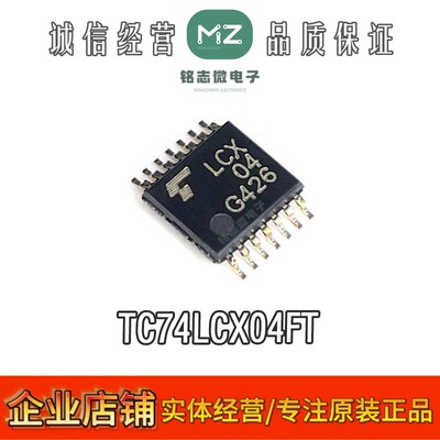 全新原装TC74LCX04FT逻辑芯片